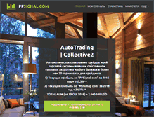 Tablet Screenshot of pfsignal.com